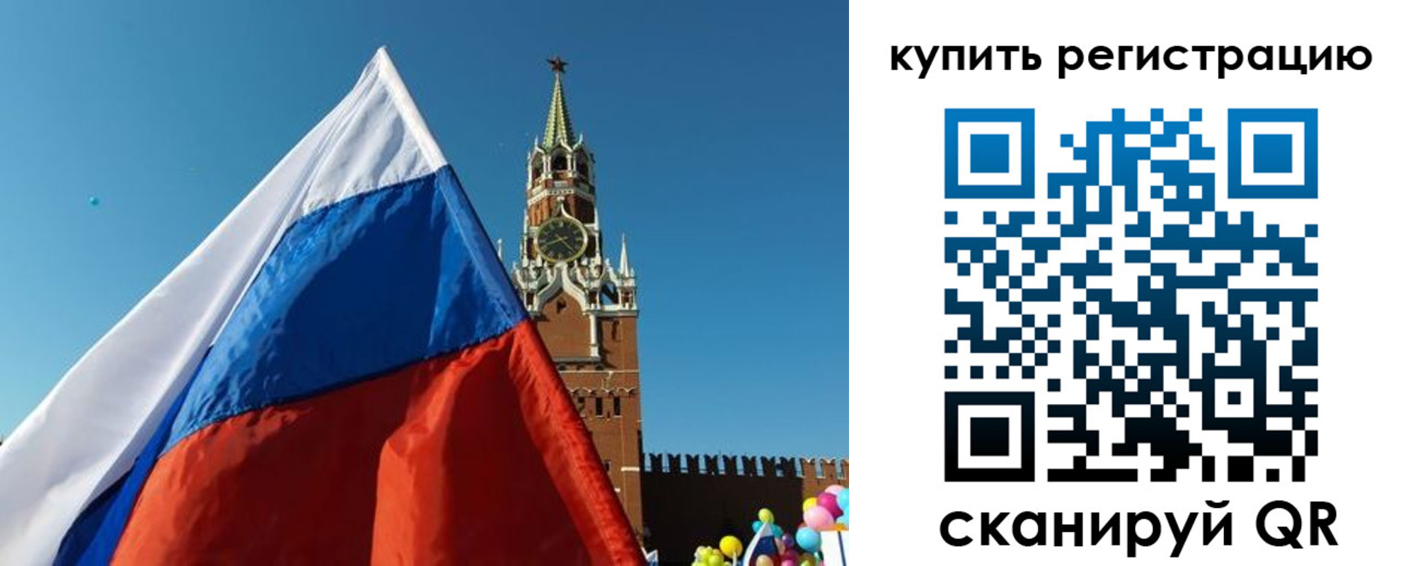временная регистрация недорого в Подольске