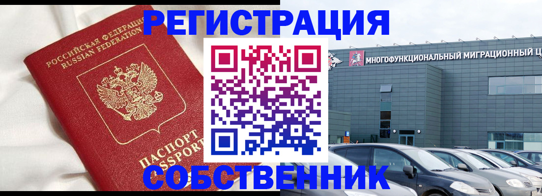купить прописку в Подольске