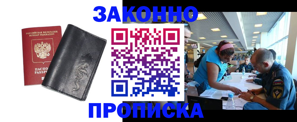 временная регистрация госуслуги в Подольске