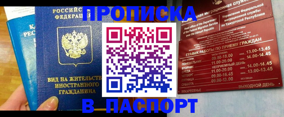 регистрация для дет. сада в Подольске